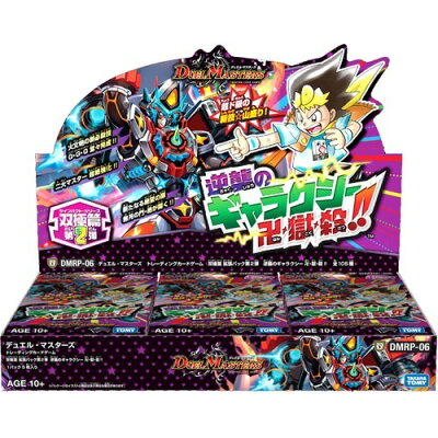 楽天市場 タカラトミー デュエル マスターズtcg 双極篇 拡張パック2弾 逆襲のギャラクシー卍 獄 殺 Dp Box 1セット 価格比較 商品価格ナビ 楽天市場 タカラトミー デュエル マスターズtcg 双極篇 拡張パック2弾 逆襲のギャラクシー卍 獄 殺 Dp Box 1セット 価格比較 商品価格ナビ
